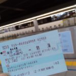 週末、新幹線、気軽、お得、熱海旅行