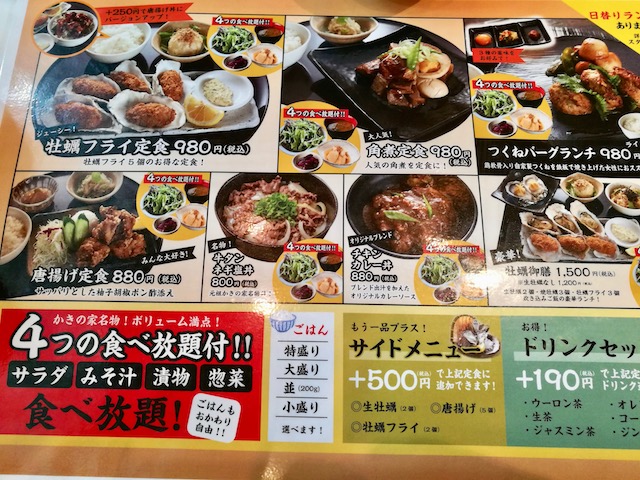 様々な牡蠣料理、かきの家、大崎シンクパーク店