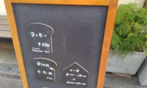 東海道品川宿、ほのぼの系、パン屋、いのパン